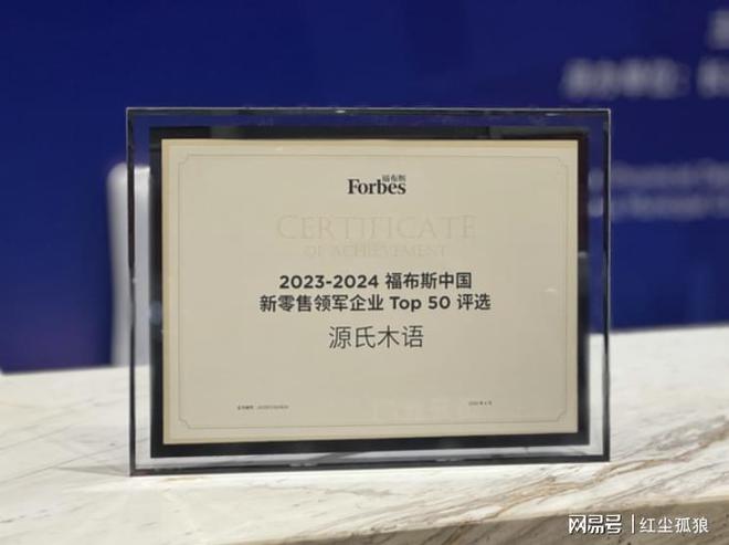 领家居时尚打造舒适用餐体验不朽情缘源氏木语餐桌：引(图1)