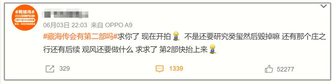 难平仍有几大疑点未解释第二季伏笔已埋下不朽情缘游戏网站登录《藏海传》大结局意(图11)
