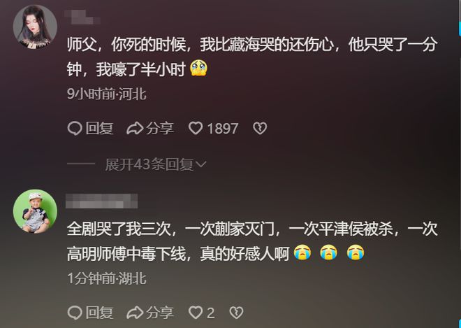 难平仍有几大疑点未解释第二季伏笔已埋下不朽情缘游戏网站登录《藏海传》大结局意(图6)