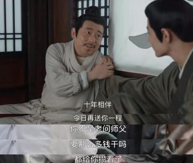 难平仍有几大疑点未解释第二季伏笔已埋下不朽情缘游戏网站登录《藏海传》大结局意(图2)