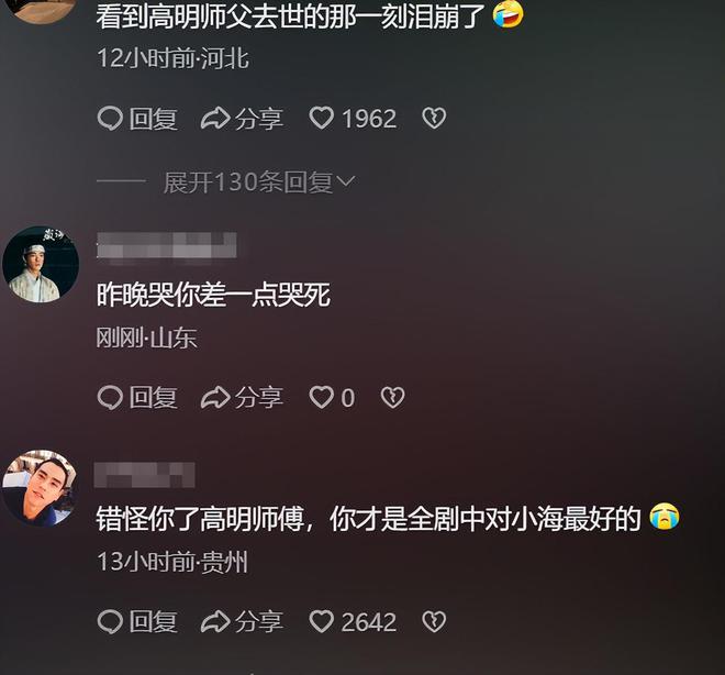 难平仍有几大疑点未解释第二季伏笔已埋下不朽情缘游戏网站登录《藏海传》大结局意(图1)