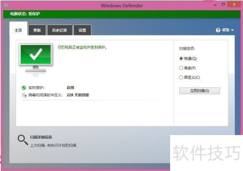 么杀毒软件哪些杀毒软件比较好不朽情缘平台网站win8装什(图4)
