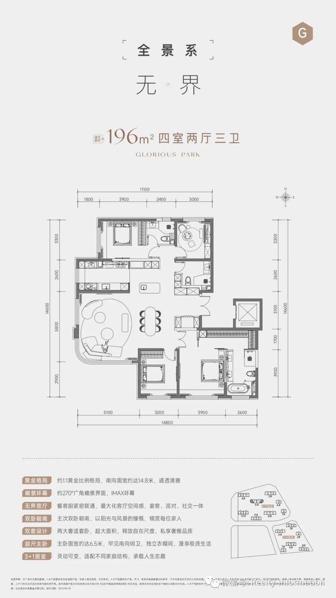 商元玺售楼处发布：元玺以品质铸就传奇不朽情缘网站北京热搜豪宅TOP北京招(图18)