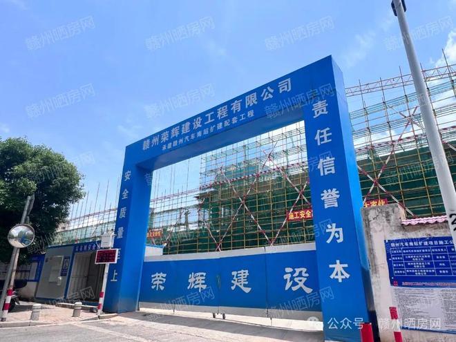个汽车站升级扩建现场直击不朽情缘版大变身！赣州这(图4)