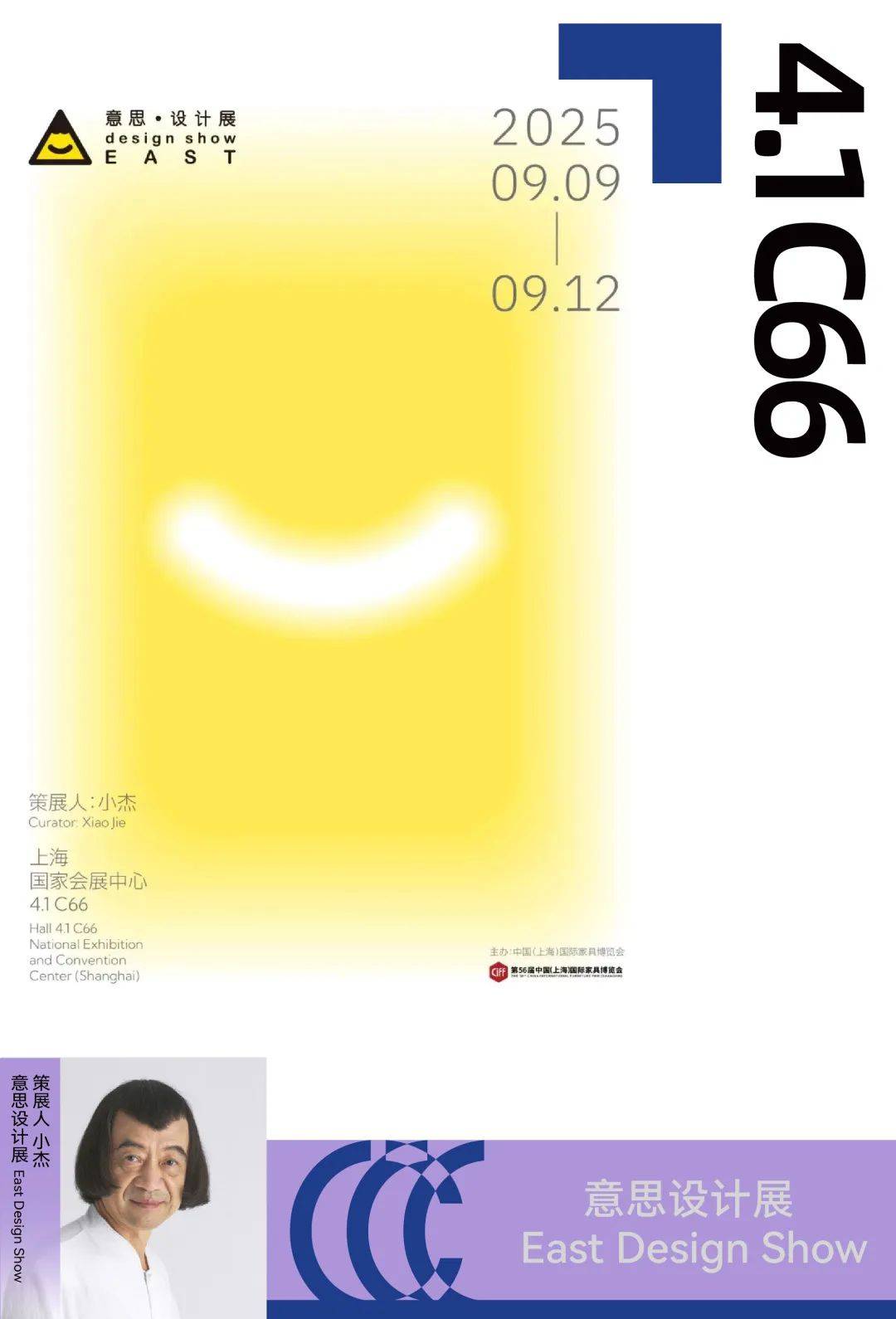 41号馆设计源洞见中国家居设计产业升级样本不朽情缘电子游戏CIFF上海 终极导览：(图2)
