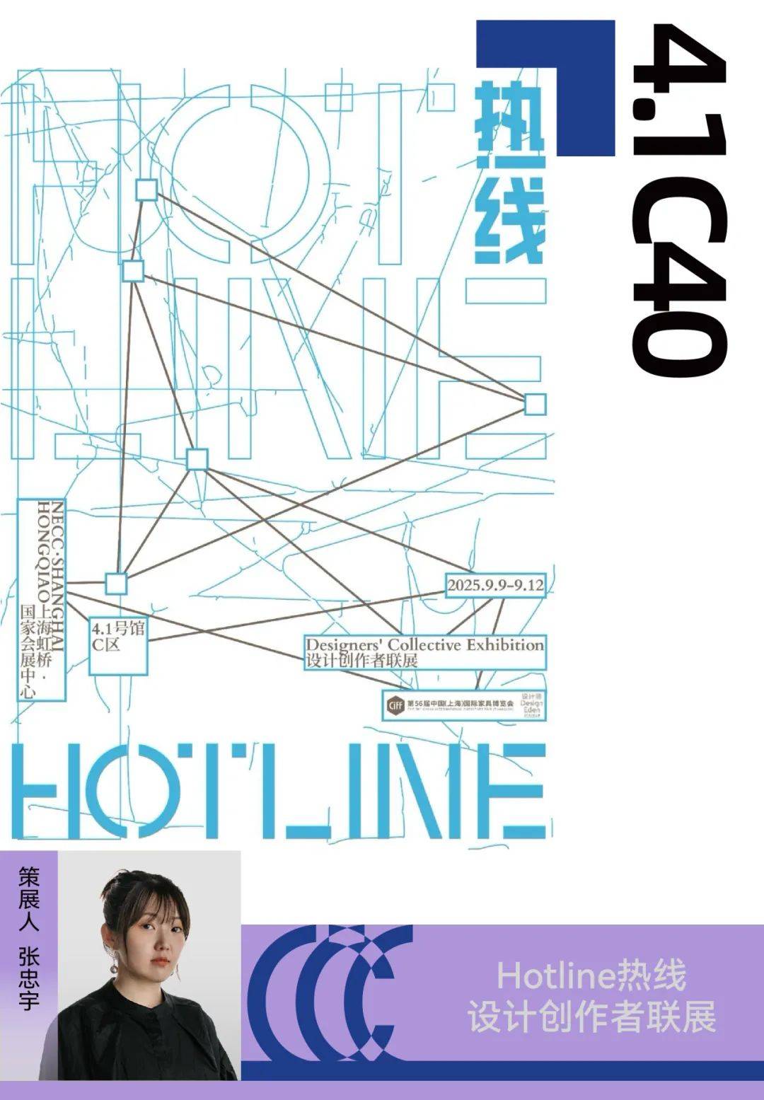 41号馆设计源洞见中国家居设计产业升级样本不朽情缘电子游戏CIFF上海 终极导览：(图6)
