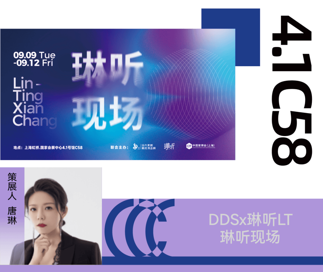 41号馆设计源洞见中国家居设计产业升级样本不朽情缘电子游戏CIFF上海 终极导览：(图7)