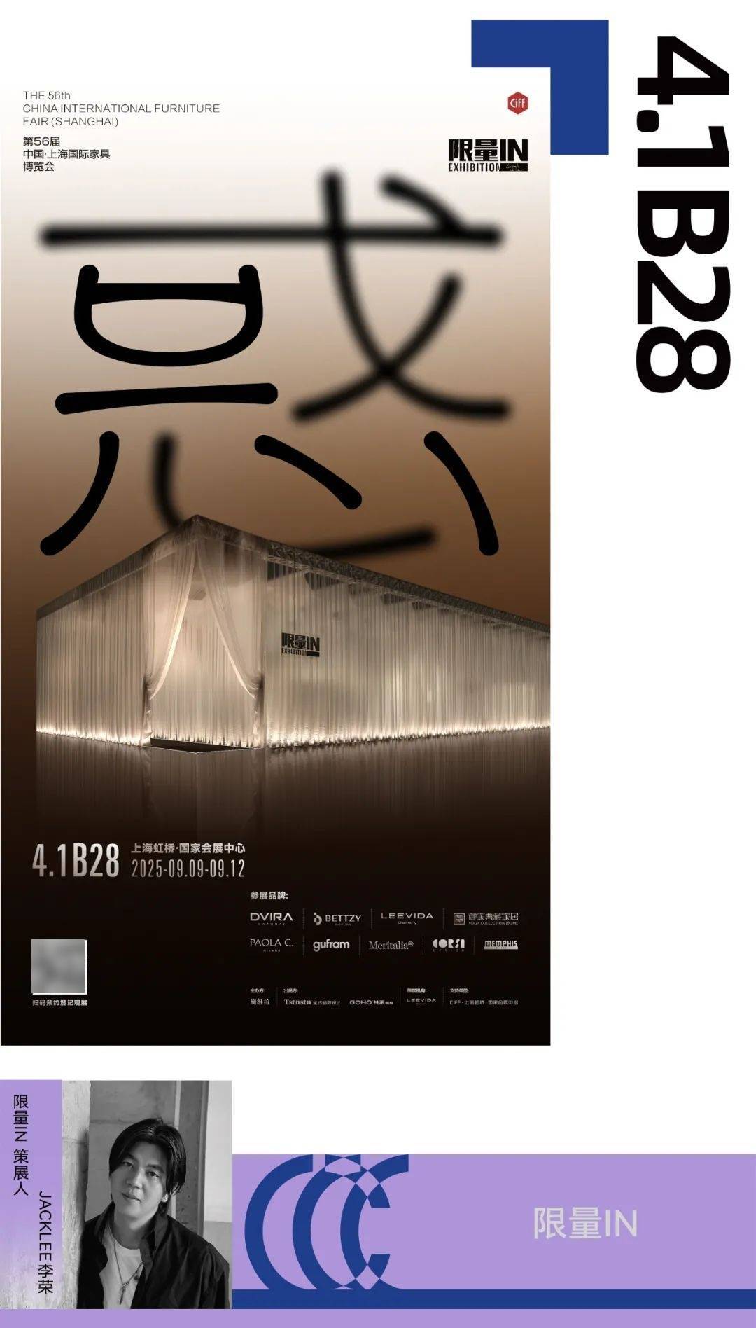 41号馆设计源洞见中国家居设计产业升级样本不朽情缘电子游戏CIFF上海 终极导览：(图8)