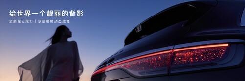 28万起 9月16日正式上市不朽情缘首页享界S9T预售3(图2) 28万起 9月16日正式上市不朽情缘首页享界S9T预售3(图2)