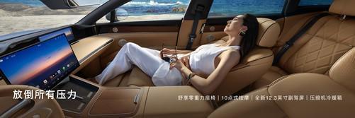 28万起 9月16日正式上市不朽情缘首页享界S9T预售3(图3) 28万起 9月16日正式上市不朽情缘首页享界S9T预售3(图3)