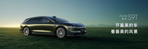 28万起 9月16日正式上市不朽情缘首页享界S9T预售3(图5) 28万起 9月16日正式上市不朽情缘首页享界S9T预售3(图5)